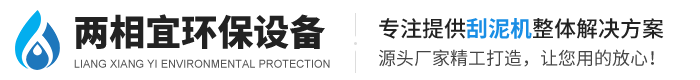 宜興市兩相宜環(huán)保設備有限公司